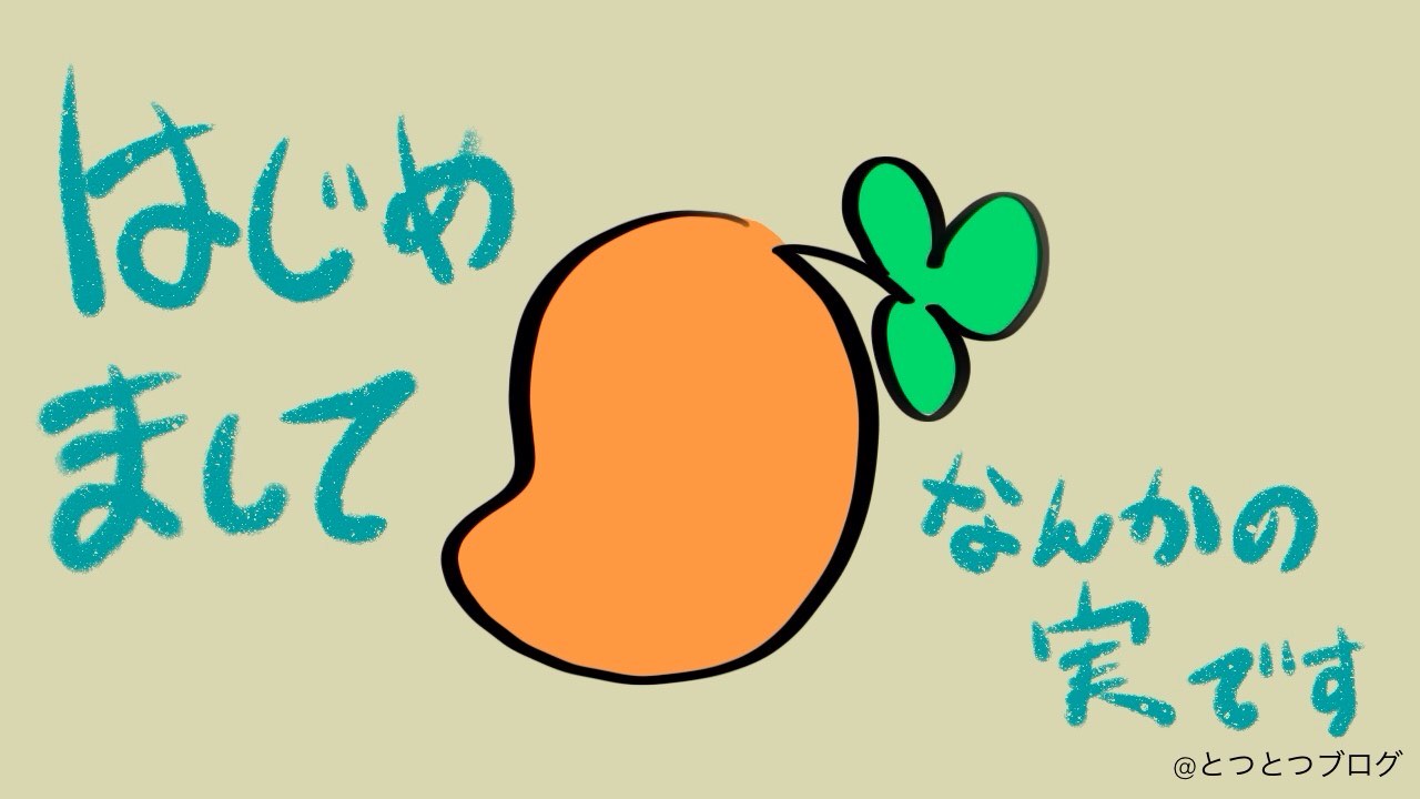 アイキャッチ画像